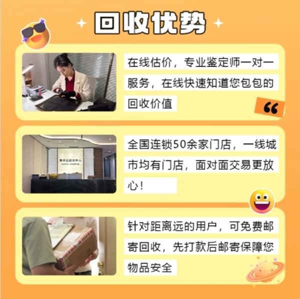 武威回收奢侈品价格